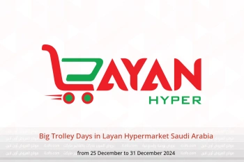 Big Trolley Days in Layan Hypermarket Saudi Arabia from 25 to 31 December