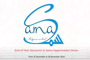 End of Year Discounts in Sama Hypermarket Oman from 25 to 28 December