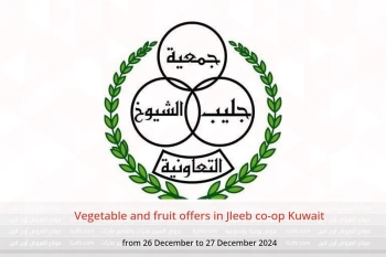 Vegetable and fruit offers in Jleeb co-op Kuwait from 26 to 27 December