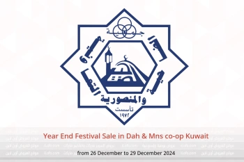 Year End Festival Sale in Dah & Mns co-op Kuwait from 26 to 29 December