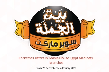 Christmas Offers in Gomla House  Madinaty  from 26 December to 4 January