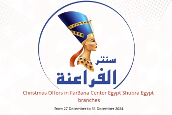 Christmas Offers in Far3ana Center  Shubra Egypt  from 27 to 31 December