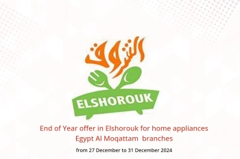 End of Year offer in Elshorouk for home appliances  Al Moqattam  from 27 to 31 December