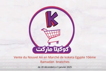 Vente du Nouvel An en Marché de koketa  10ème Ramadan  de 28 décembre à 3 janvier