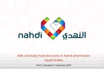 Milk and baby food discounts in Nahdi pharmacies Saudi Arabia from 1 to 14 January