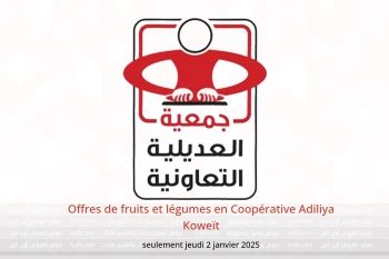 Offres de fruits et légumes en Coopérative Adiliya Koweït seulement jeudi 2 janvier