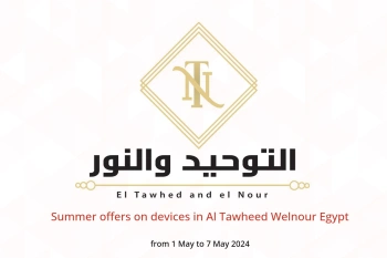 Summer offers on devices in Al Tawheed Welnour Egypt from 1 to 7 May