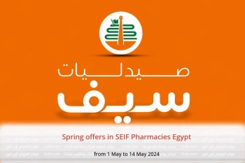 Spring offers in SEIF Pharmacies Egypt from 1 to 14 May