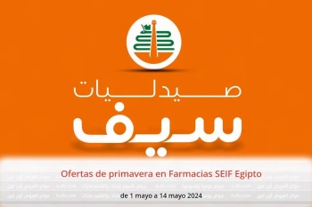 Ofertas de primavera en Farmacias SEIF Egipto de 1 a 14 mayo