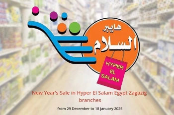 New Year's Sale in Hyper El Salam  Zagazig  from 29 December to 18 January