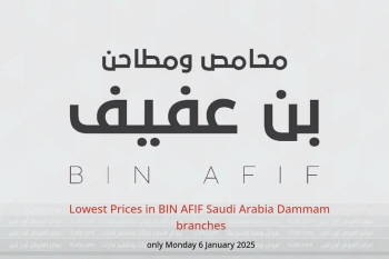 Lowest Prices in BIN AFIF  Dammam  only Monday 6 January