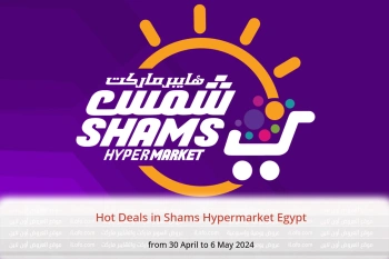 Hot Deals in Shams Hypermarket Egypt from 30 April to 6 May