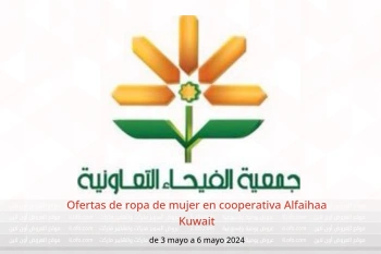 Ofertas de ropa de mujer en cooperativa Alfaihaa Kuwait de 3 a 6 mayo