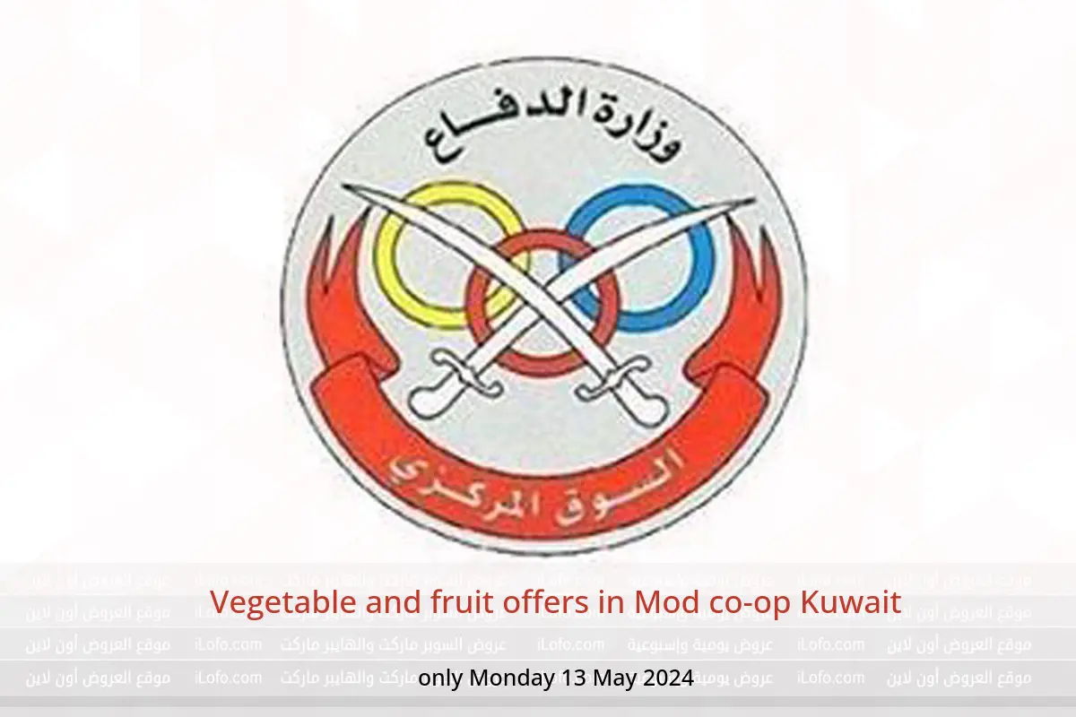 Vegetable and fruit offers in Mod co-op Kuwait only Monday 13 May 2024