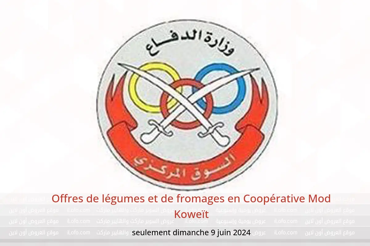 Offres de légumes et de fromages en Coopérative Mod Koweït seulement dimanche 9 juin 2024