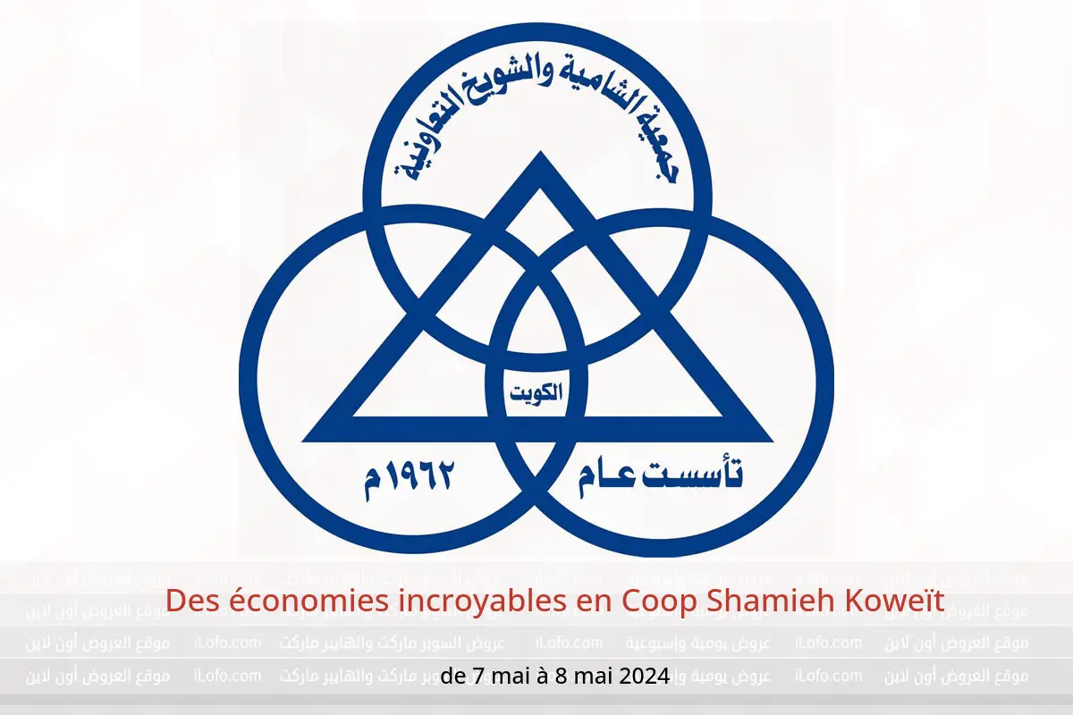 Des économies incroyables en Coop Shamieh Koweït de 7 à 8 mai 2024