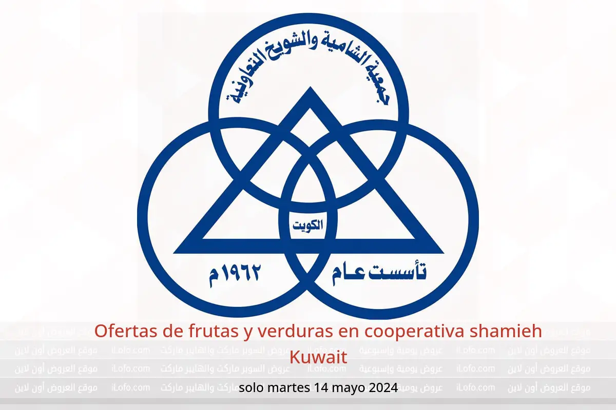 Ofertas de frutas y verduras en cooperativa shamieh Kuwait solo martes 14 mayo 2024