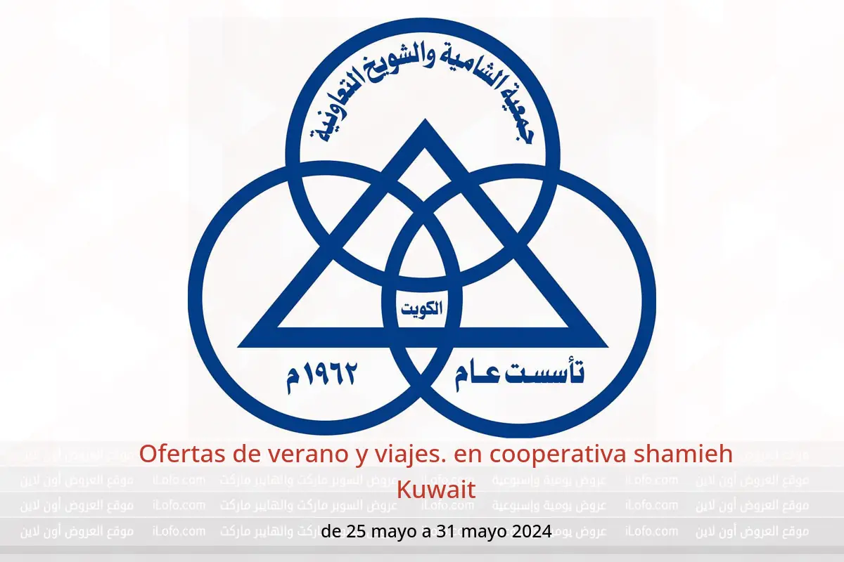 Ofertas de verano y viajes. en cooperativa shamieh Kuwait de 25 a 31 mayo 2024