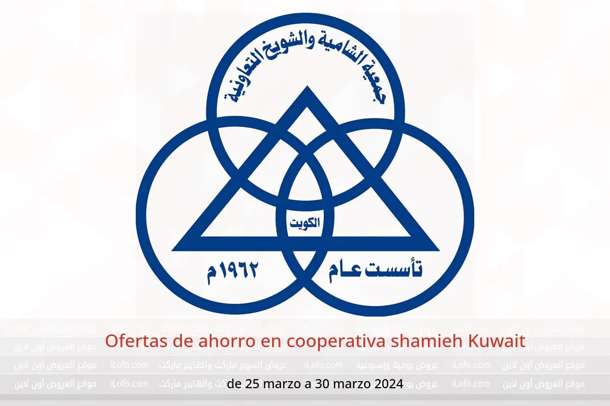 Ofertas de ahorro en cooperativa shamieh Kuwait de 25 a 30 marzo 2024