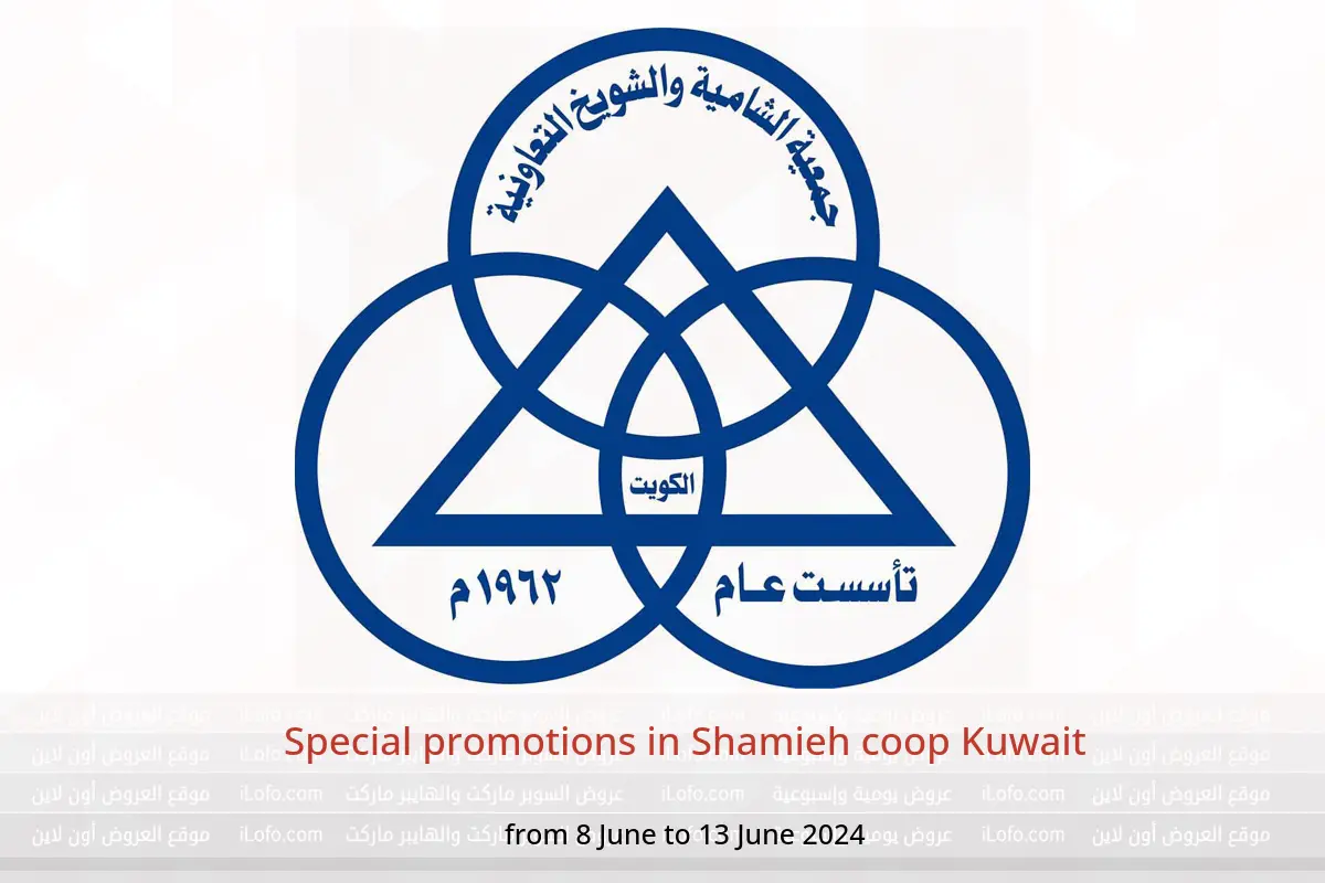 Special promotions in Shamieh coop Kuwait from 8 to 13 June 2024