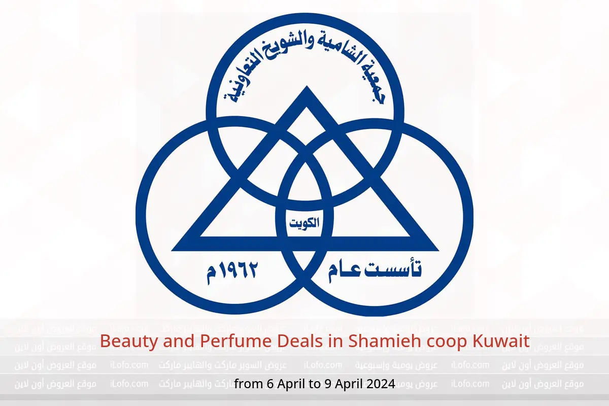 Beauty and Perfume Deals in Shamieh coop Kuwait from 6 to 9 April 2024