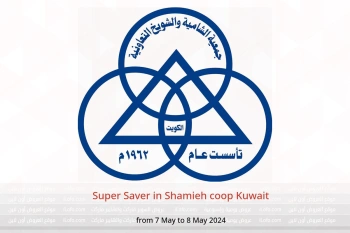 Super Saver in Shamieh coop Kuwait from 7 to 8 May