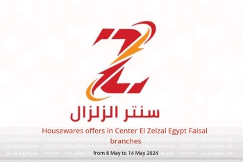 Housewares offers in Center El Zelzal  Faisal  from 8 to 14 May