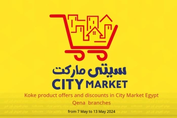 Koke product offers and discounts in City Market  Qena  from 7 to 13 May