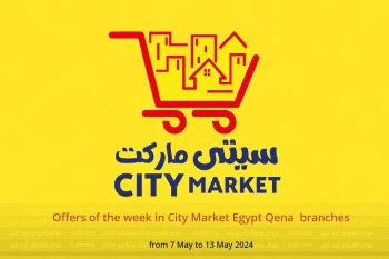 Offers of the week in City Market  Qena  from 7 to 13 May