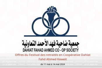 Offres du Festival des retraités en Coopérative Dahiat Fahd Ahmed Koweït de 11 à 14 mai