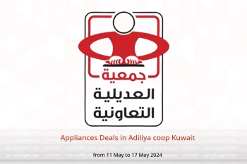 Appliances Deals in Adiliya coop Kuwait from 11 to 17 May