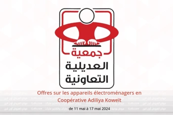 Offres sur les appareils électroménagers en Coopérative Adiliya Koweït de 11 à 17 mai