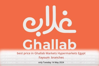 best price in Ghallab Markets Hypermarkets Fayoum  only Tuesday 14 May