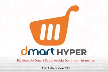Big deals in Dmart Dammam from 1 to 6 May