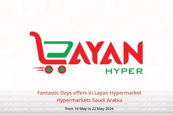 Fantastic Days offers in Layan Hypermarket Hypermarkets Saudi Arabia from 16 to 22 May