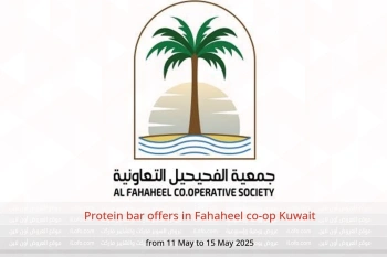 Protein bar offers in Fahaheel co-op Kuwait from 11 to 15 May