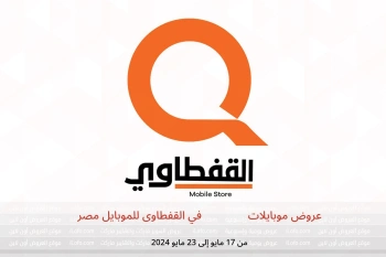 عروض موبايلات Realme في القفطاوى للموبايل مصر من 17 حتى 23 مايو