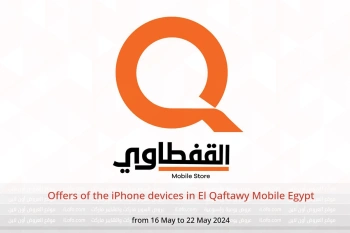 Offers of the iPhone devices in El Qaftawy Mobile Egypt from 16 to 22 May