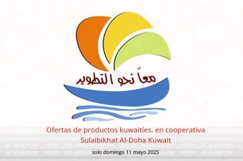 Ofertas de productos kuwaitíes. en cooperativa Sulaibikhat Al-Doha Kuwait solo domingo 11 mayo