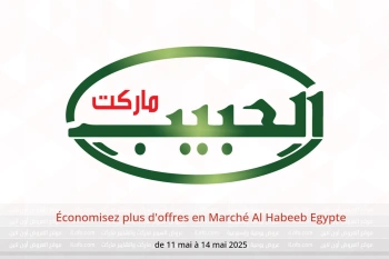 Économisez plus d'offres en Marché Al Habeeb Egypte de 11 à 14 mai