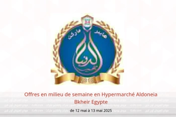 Offres en milieu de semaine en Hypermarché Aldoneia Bkheir Egypte de 12 à 13 mai