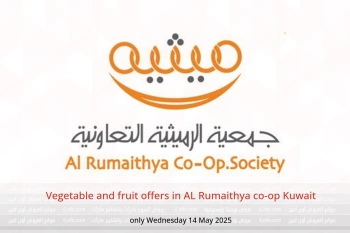Vegetable and fruit offers in AL Rumaithya co-op Kuwait only Wednesday 14 May