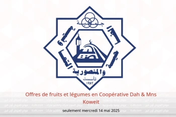 Offres de fruits et légumes en Coopérative Dah & Mns Koweït seulement mercredi 14 mai