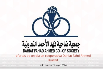 ofertas de un dia en cooperativa Dahiat Fahd Ahmed Kuwait solo martes 21 mayo