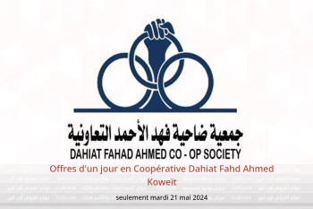 Offres d'un jour en Coopérative Dahiat Fahd Ahmed Koweït seulement mardi 21 mai