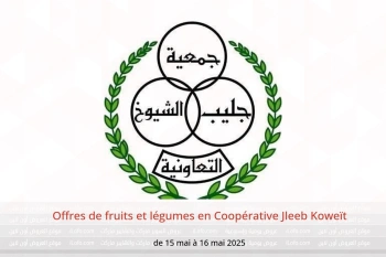 Offres de fruits et légumes en Coopérative Jleeb Koweït de 15 à 16 mai
