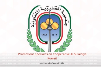 Promotions spéciales en Coopérative Al Sulaibiya Koweït de 19 à 30 mai