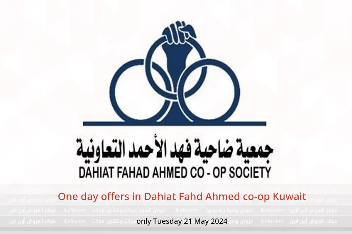 One day offers in Dahiat Fahd Ahmed co-op Kuwait only Tuesday 21 May 2024