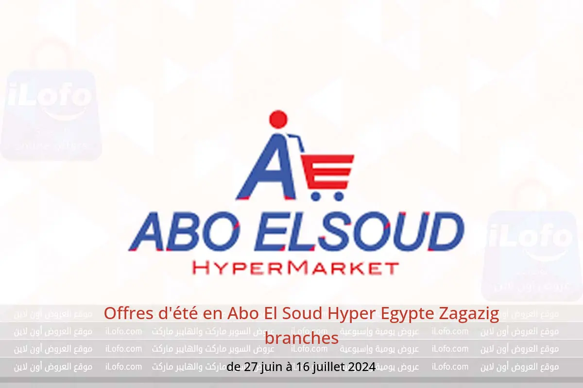 Offres d'été en Abo El Soud Hyper Egypte Zagazig branches de 27 juin à 16 juillet 2024