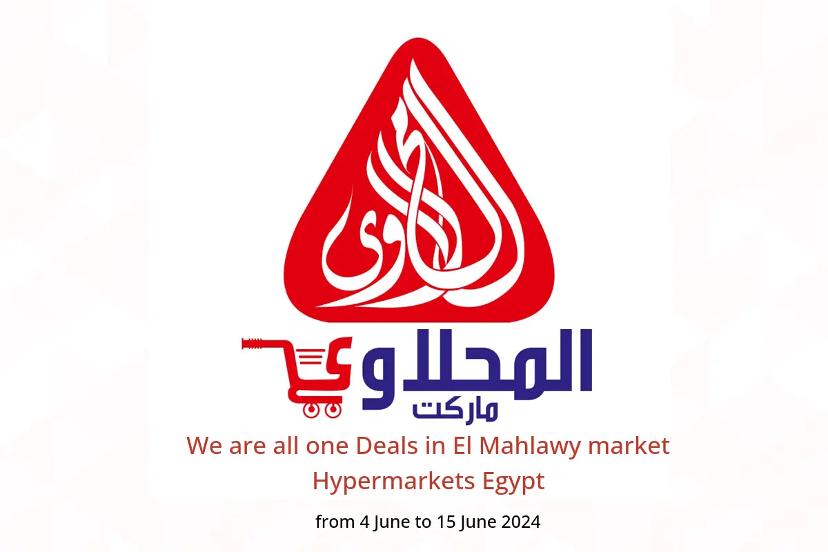We are all one Deals in El Mahlawy market Hypermarkets Egypt from 4 to 15 June 2024